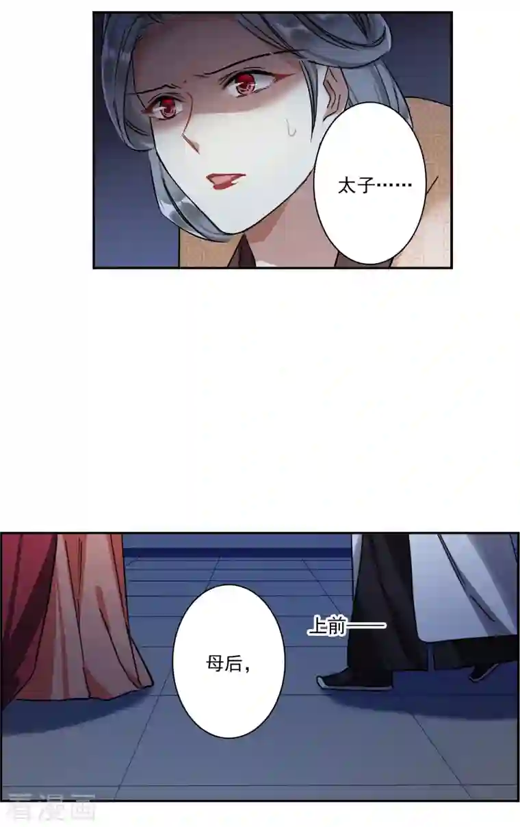 上国赋之千堆雪第237话 逼宫4