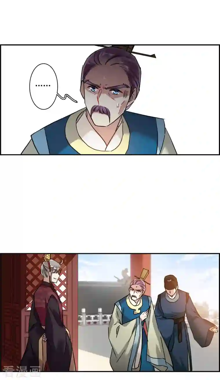 上国赋之千堆雪第238话 贺大人之死1