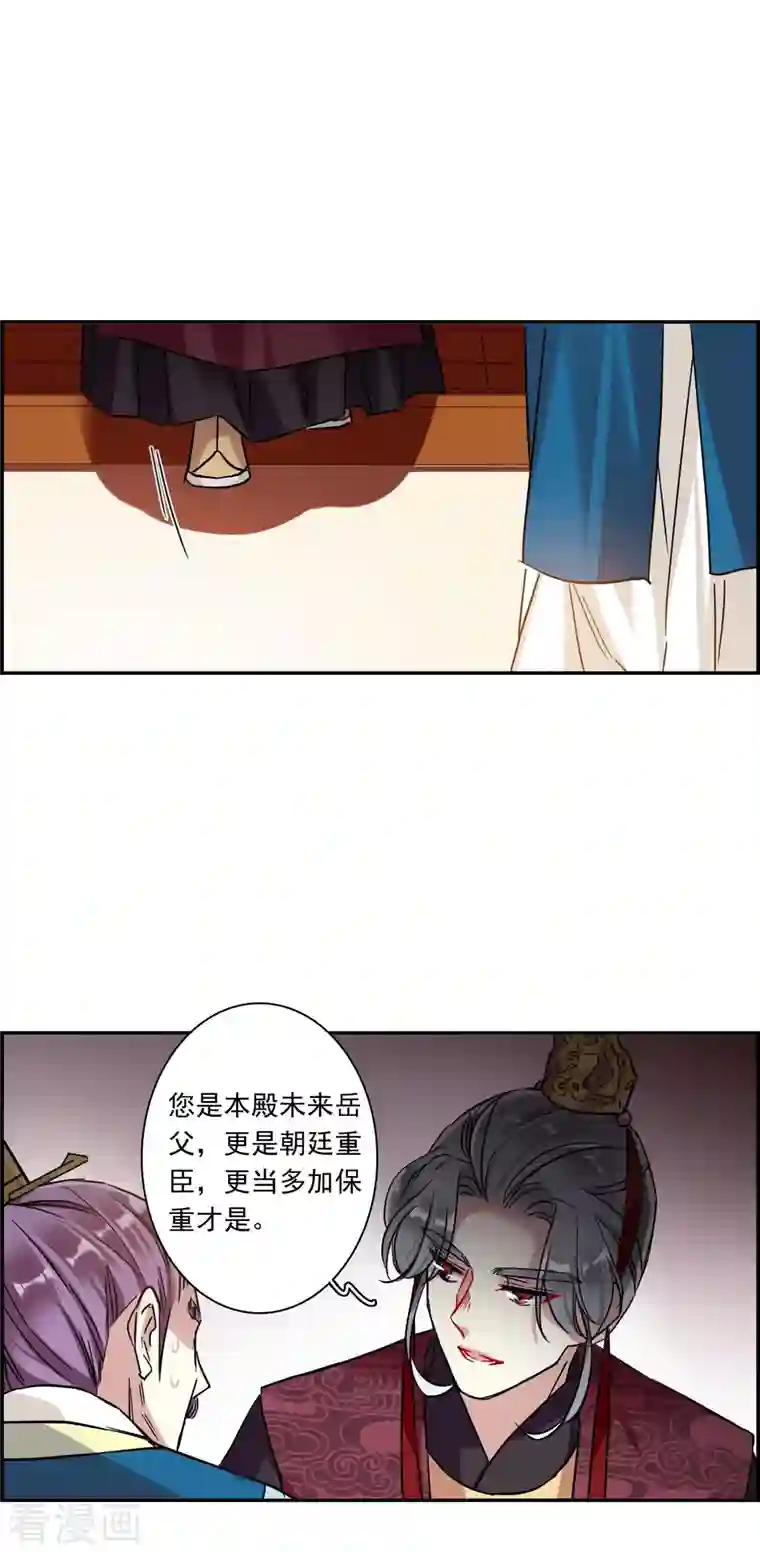 上国赋之千堆雪第238话 贺大人之死1