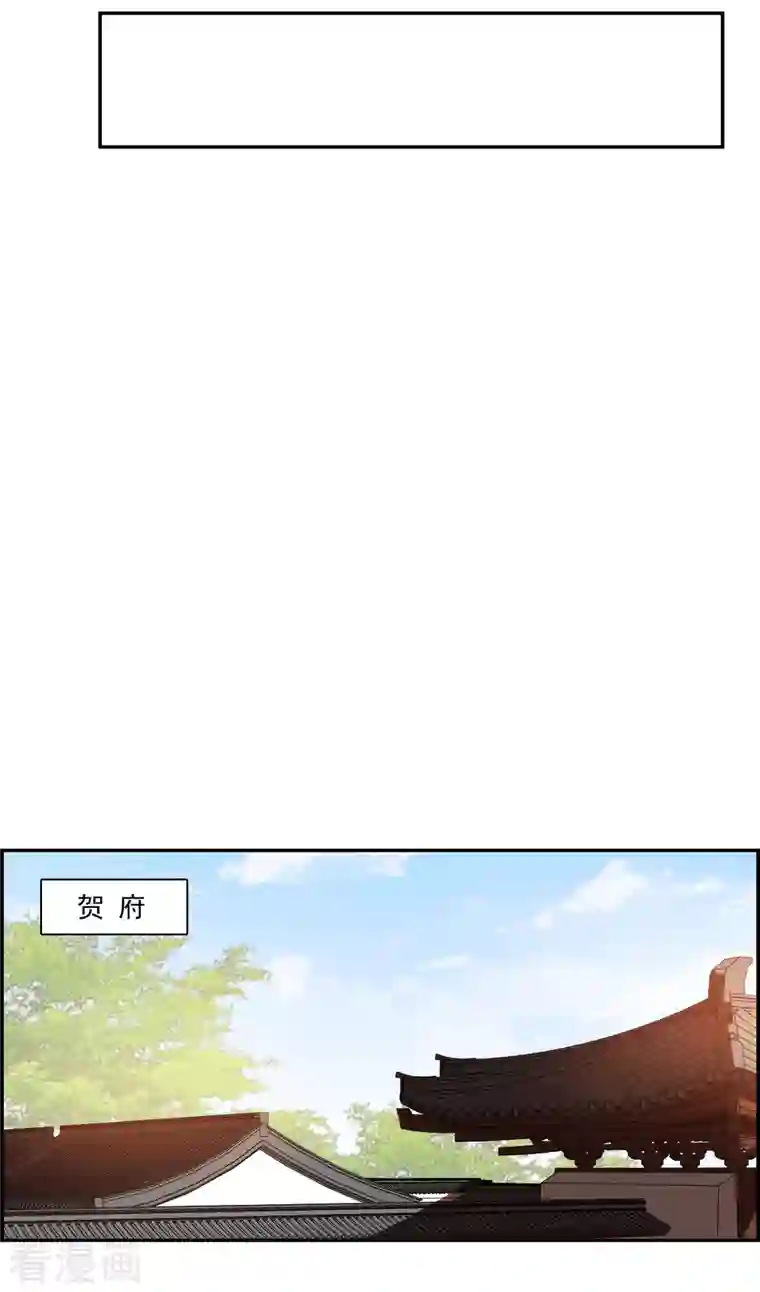 上国赋之千堆雪第238话 贺大人之死1