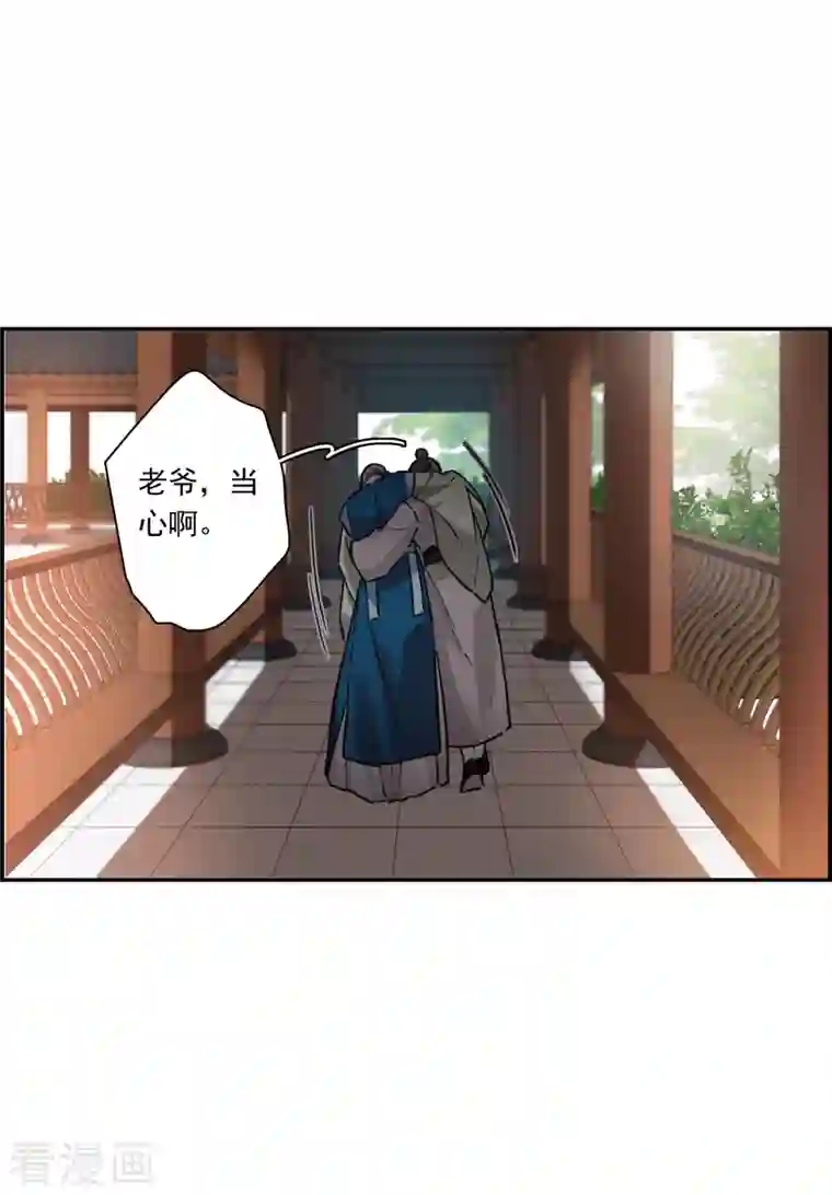 上国赋之千堆雪第238话 贺大人之死1