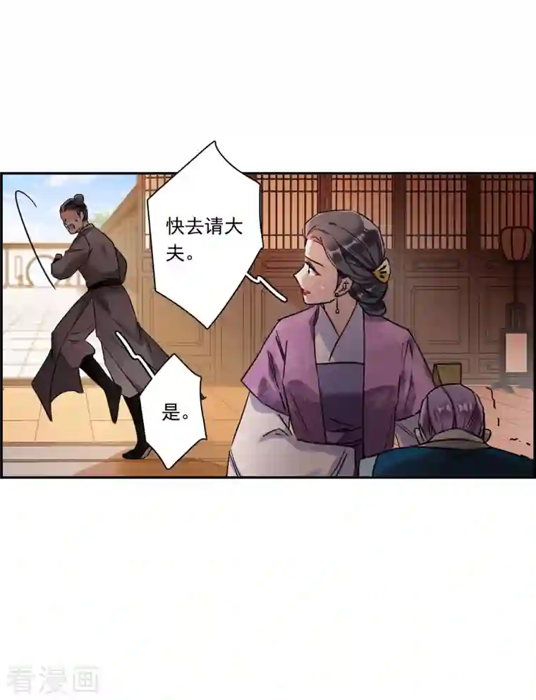 上国赋之千堆雪第238话 贺大人之死1