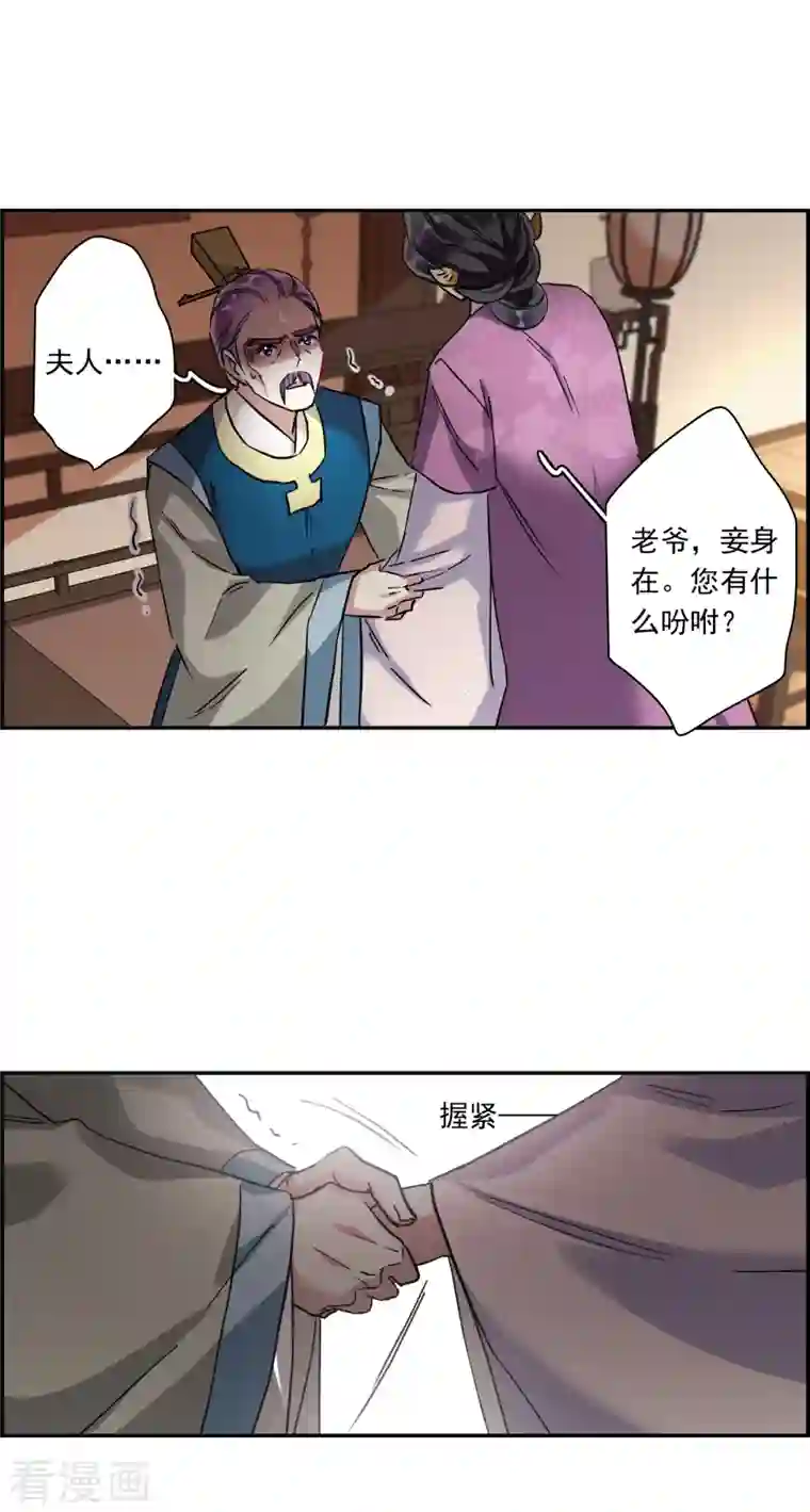 上国赋之千堆雪第238话 贺大人之死1