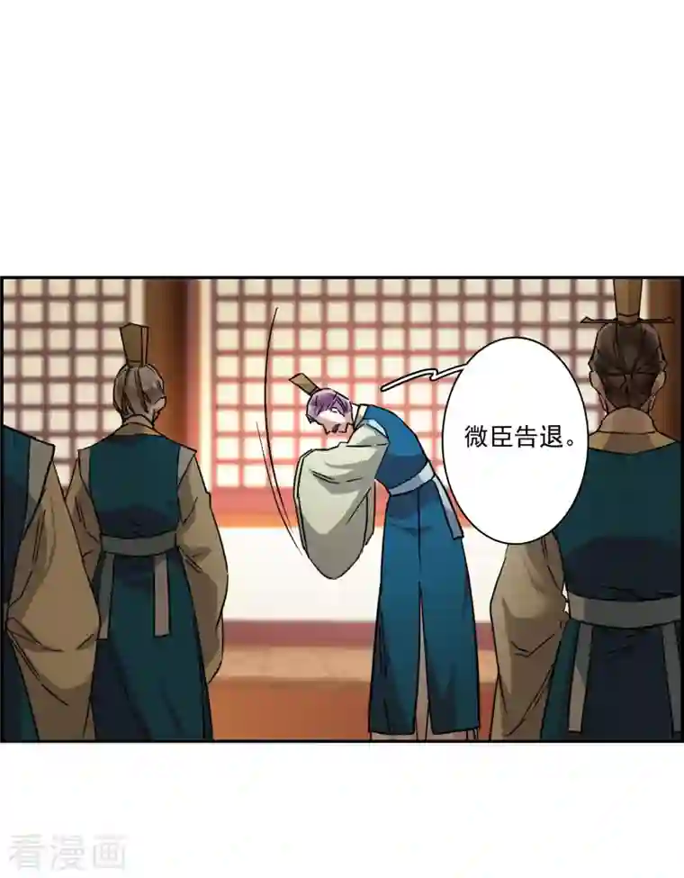 上国赋之千堆雪第238话 贺大人之死1