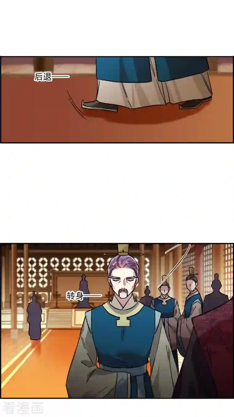 上国赋之千堆雪第238话 贺大人之死1