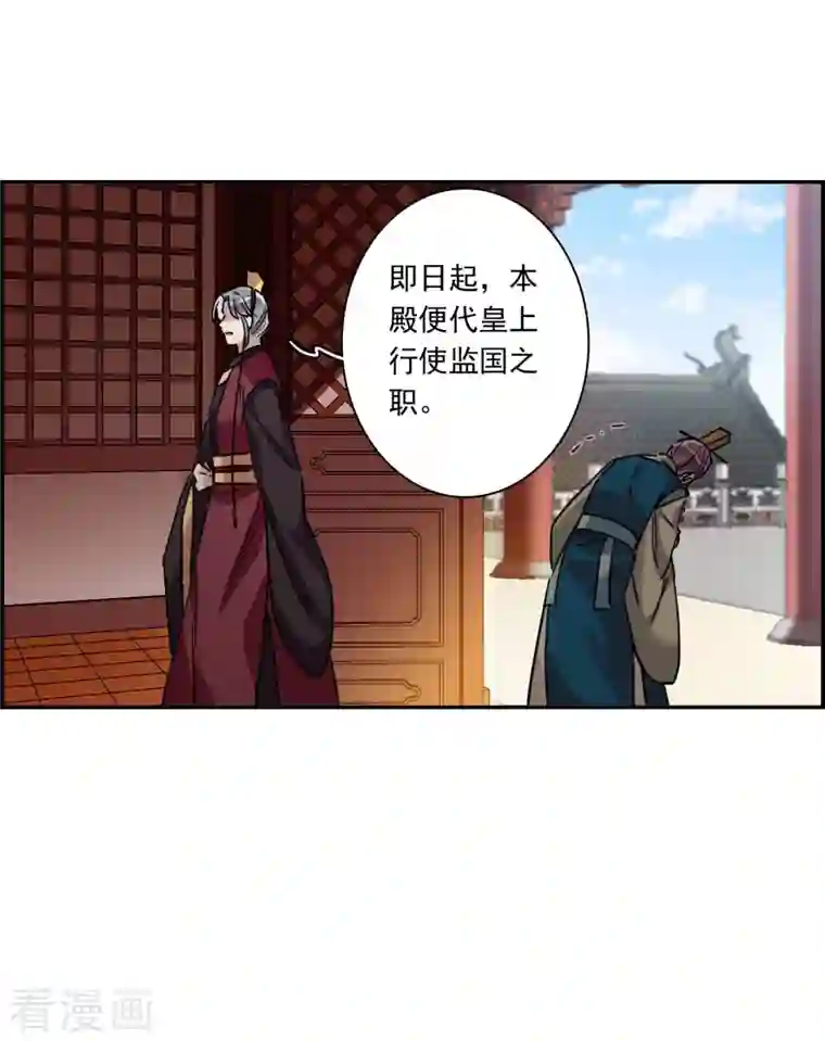 上国赋之千堆雪第238话 贺大人之死1