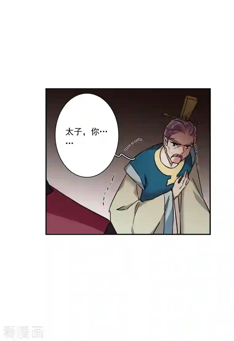 上国赋之千堆雪第238话 贺大人之死1