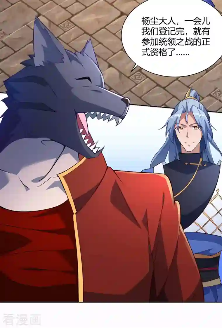 重生八万年第221话 再遇吴京