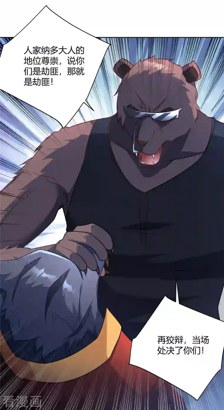 重生八万年第221话 再遇吴京