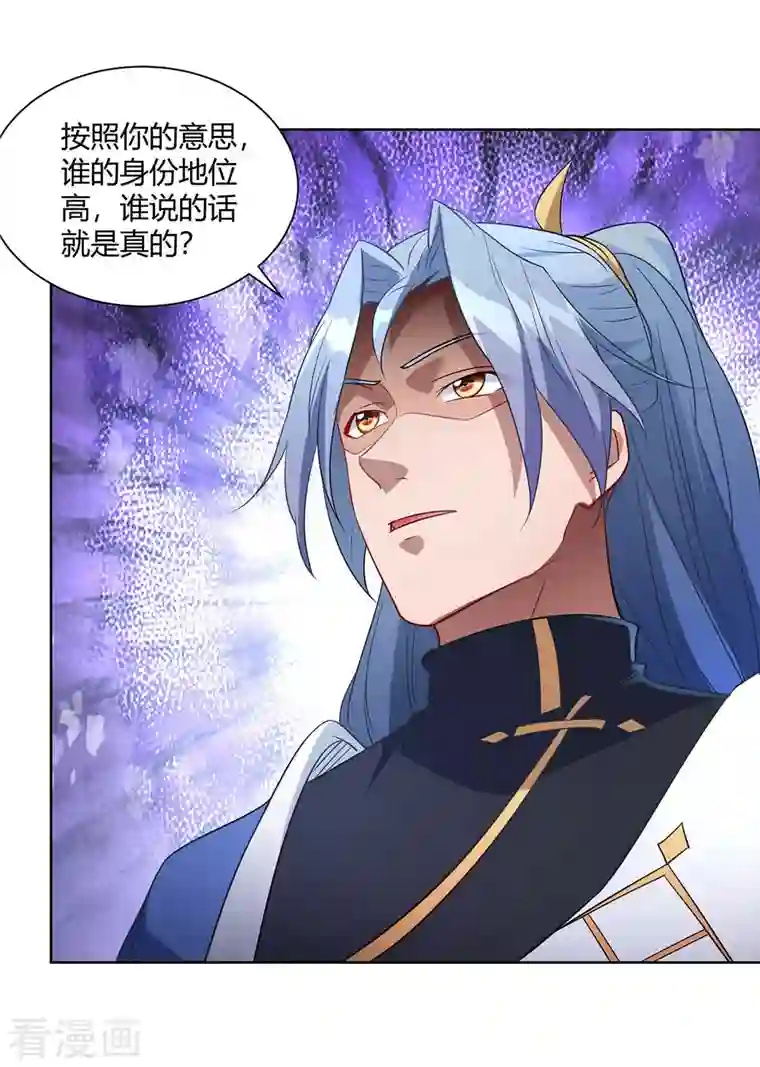 重生八万年第221话 再遇吴京