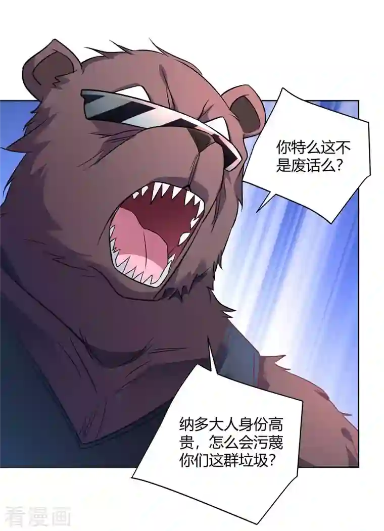 重生八万年第221话 再遇吴京