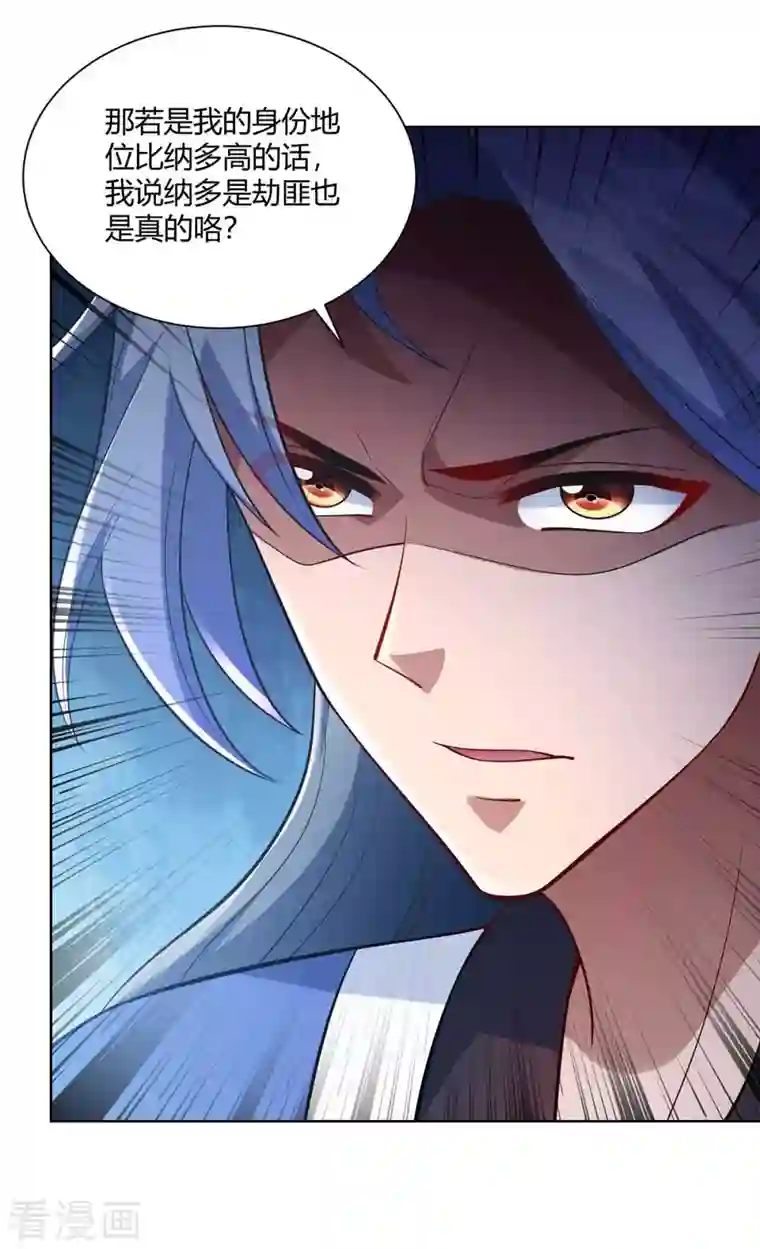 重生八万年第221话 再遇吴京