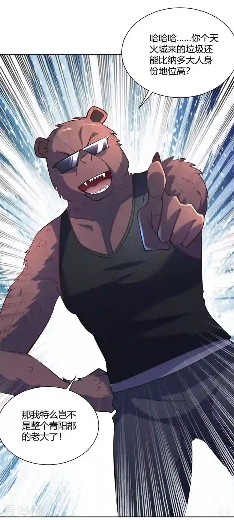 重生八万年第221话 再遇吴京