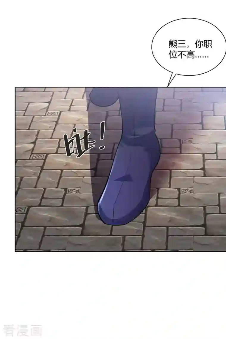 重生八万年第221话 再遇吴京