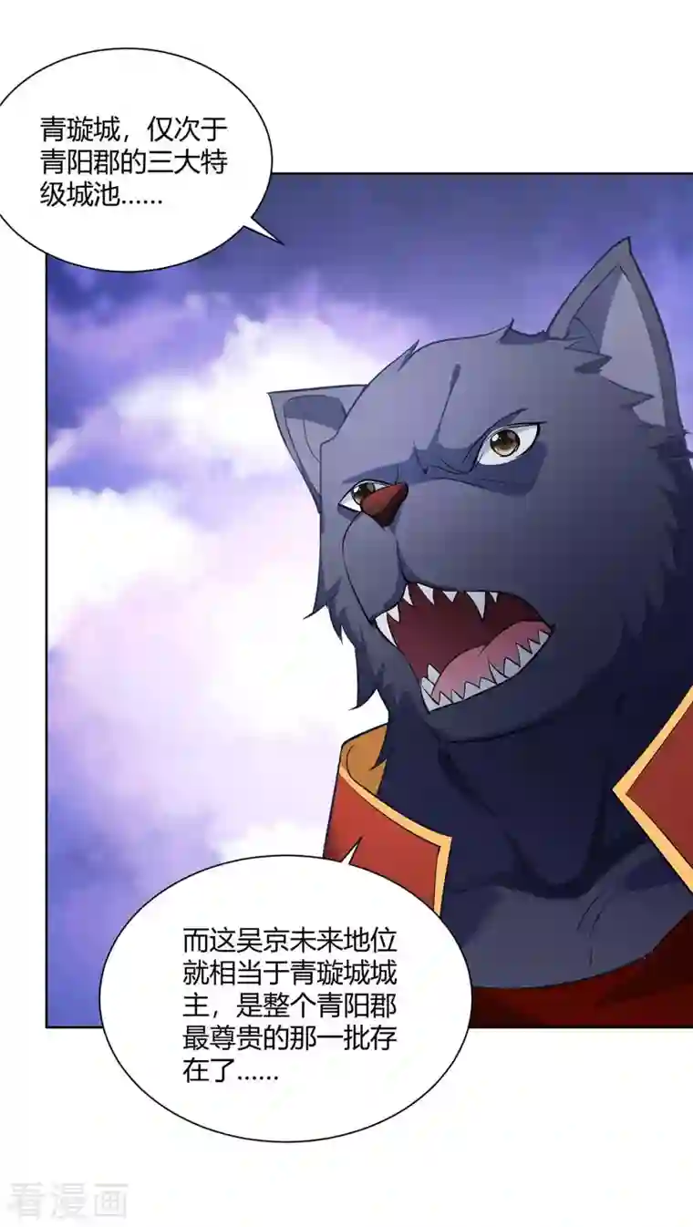 重生八万年第221话 再遇吴京