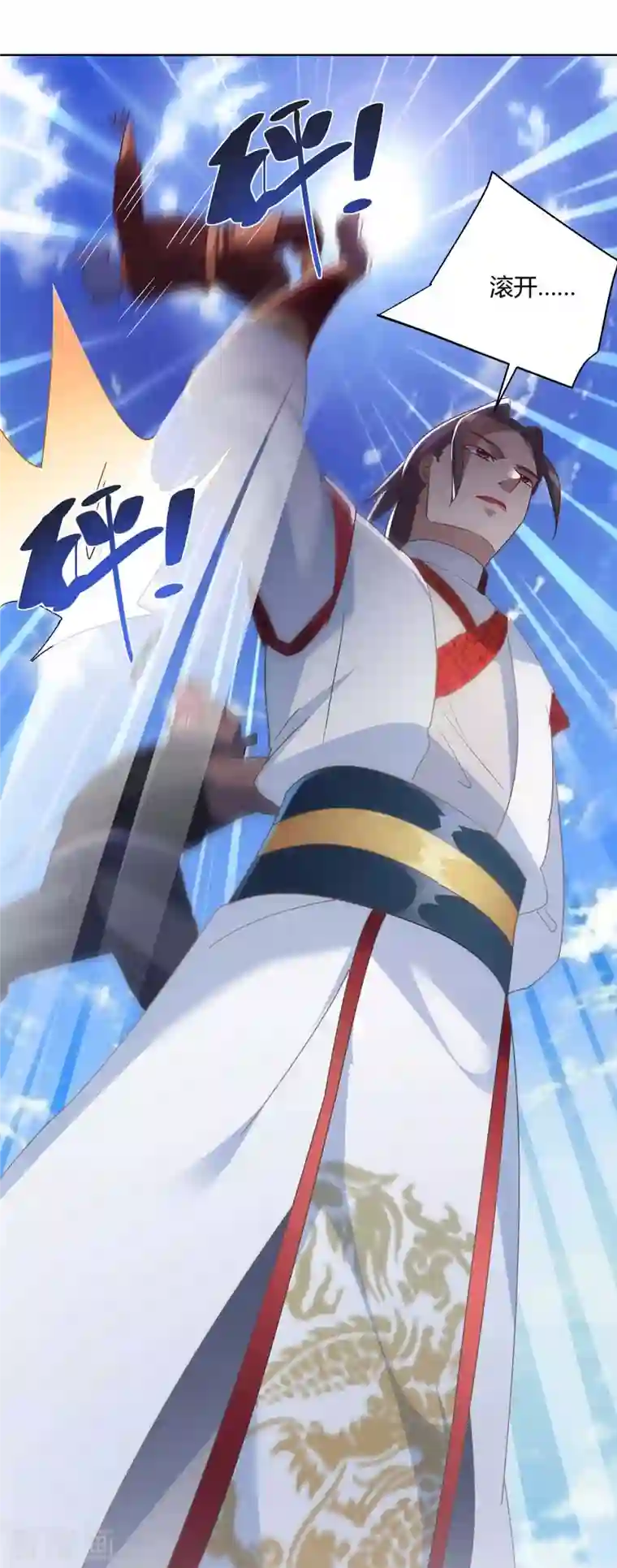 重生八万年第221话 再遇吴京