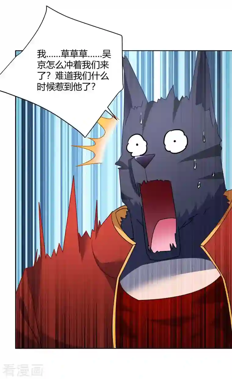 重生八万年第221话 再遇吴京