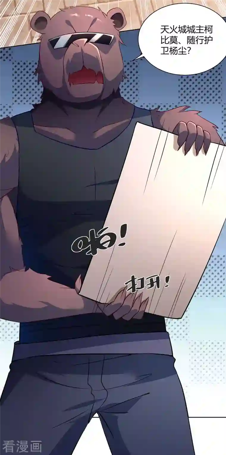 重生八万年第221话 再遇吴京