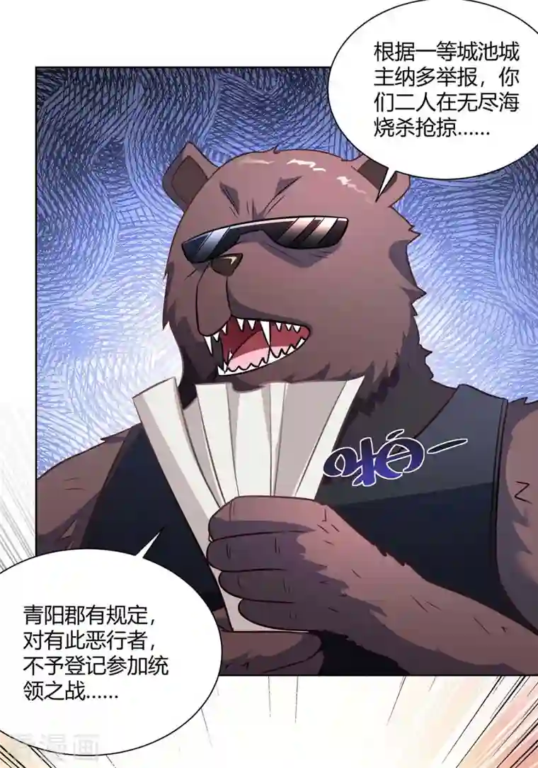 重生八万年第221话 再遇吴京