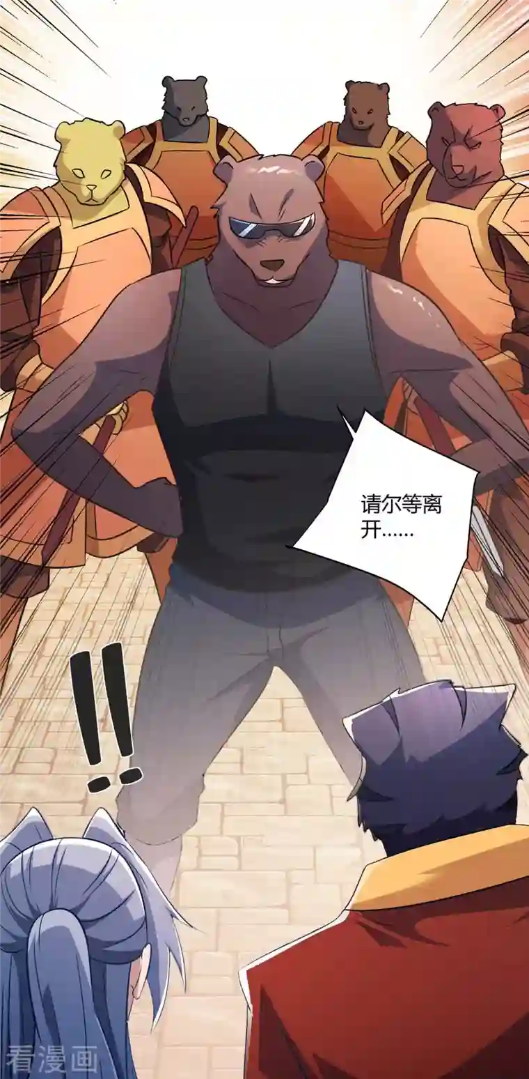 重生八万年第221话 再遇吴京