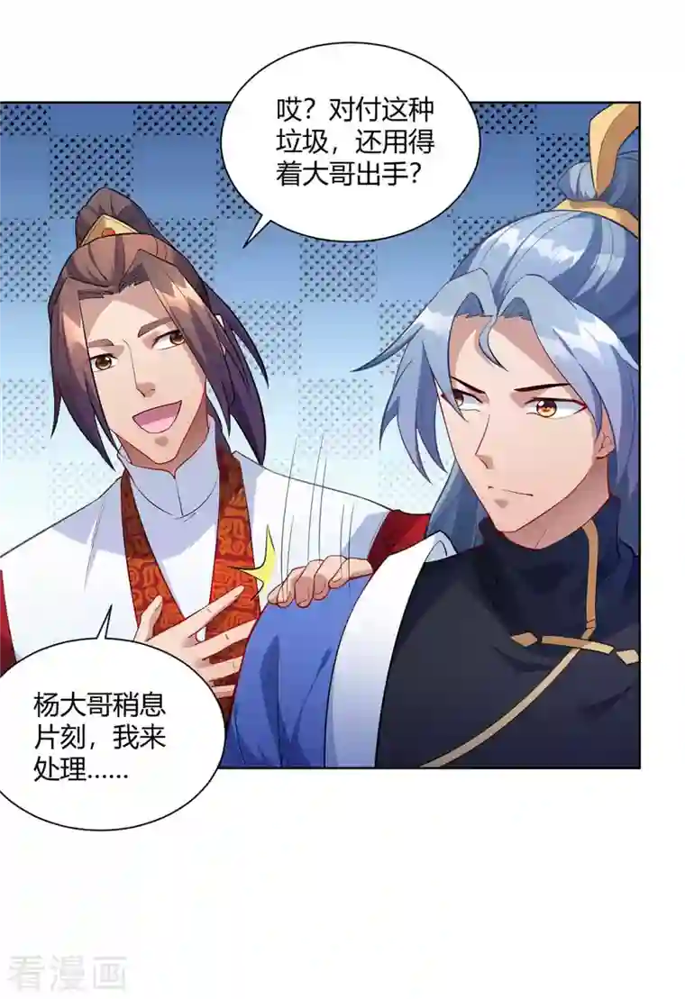 重生八万年第222话 出气