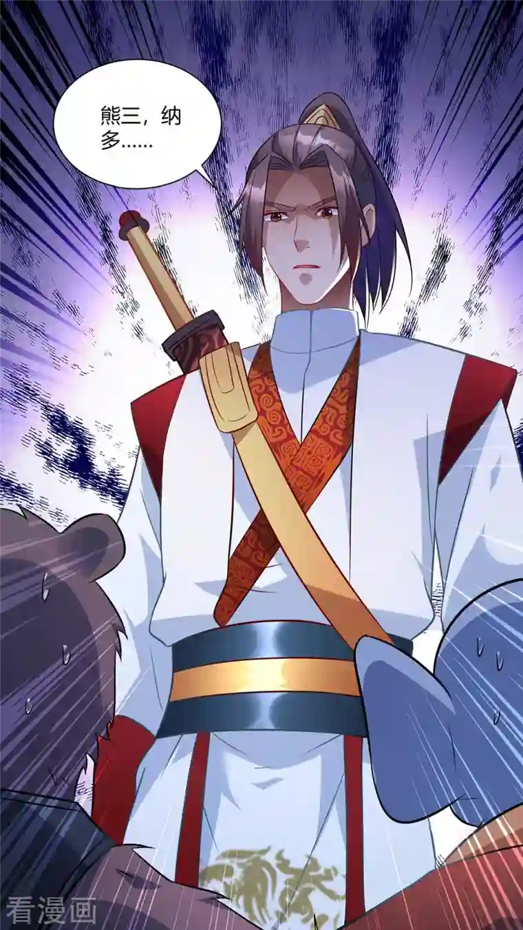 重生八万年第222话 出气