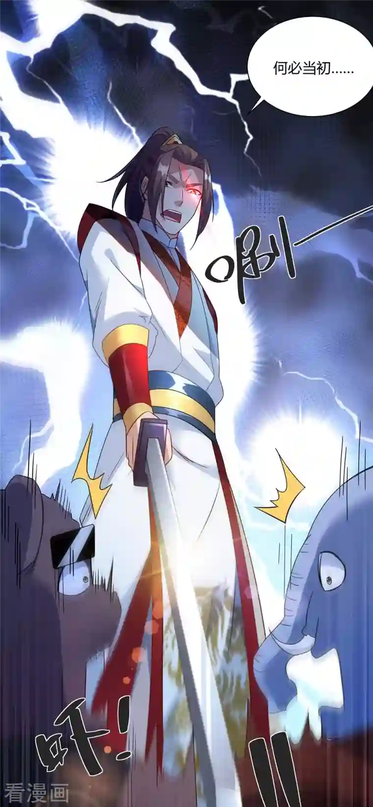 重生八万年第222话 出气