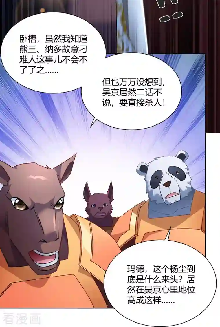 重生八万年第222话 出气