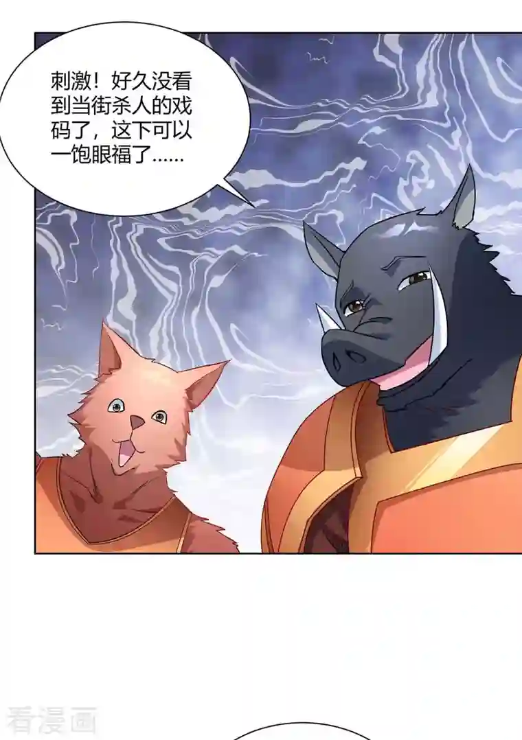 重生八万年第222话 出气