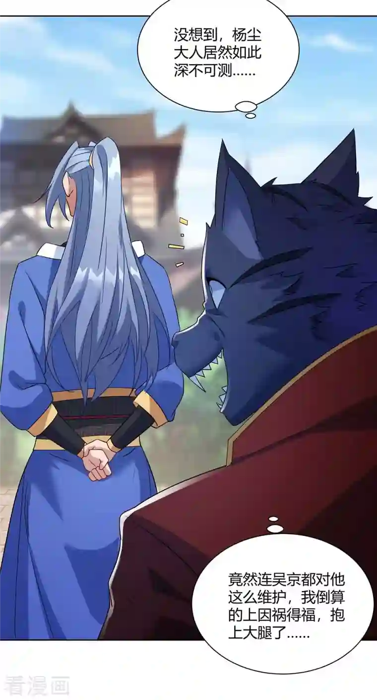 重生八万年第222话 出气