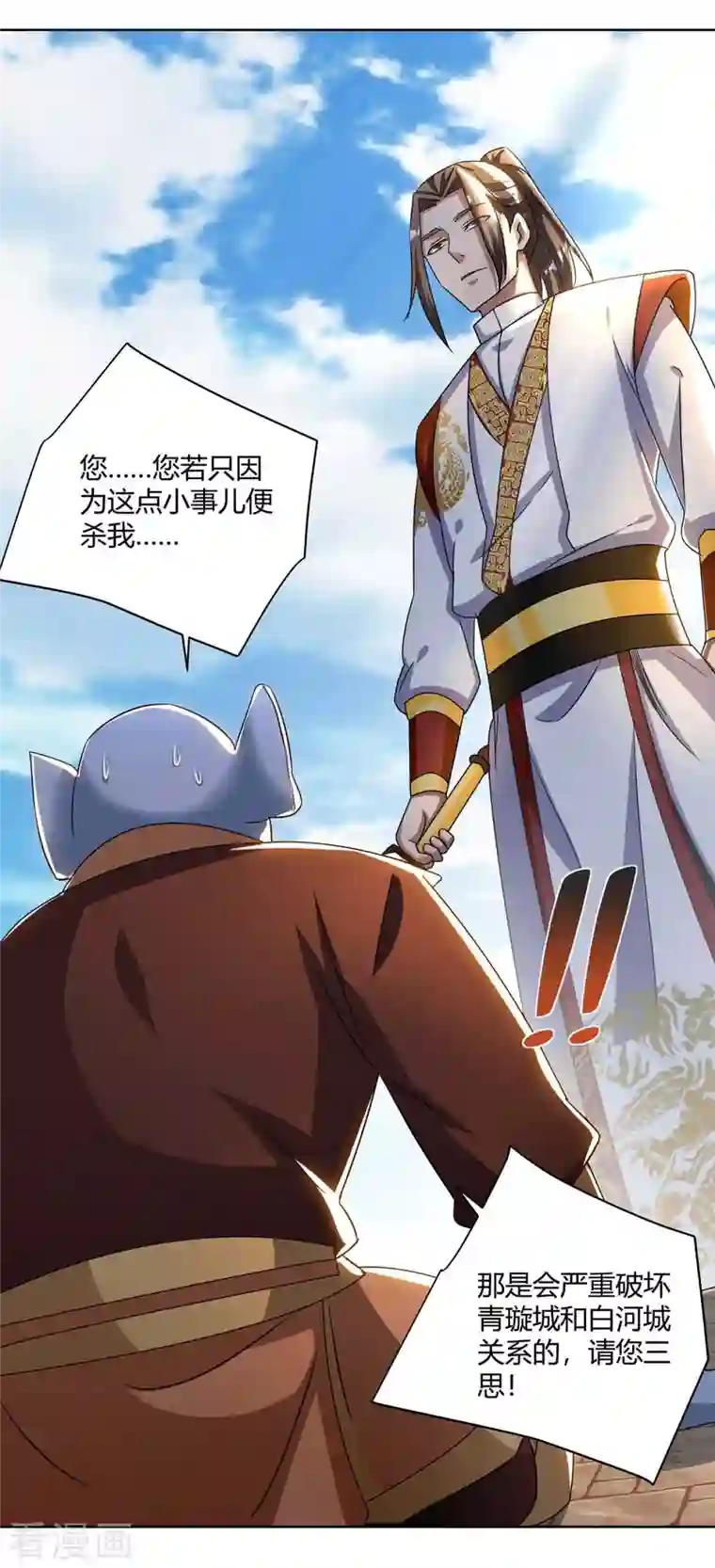 重生八万年第222话 出气