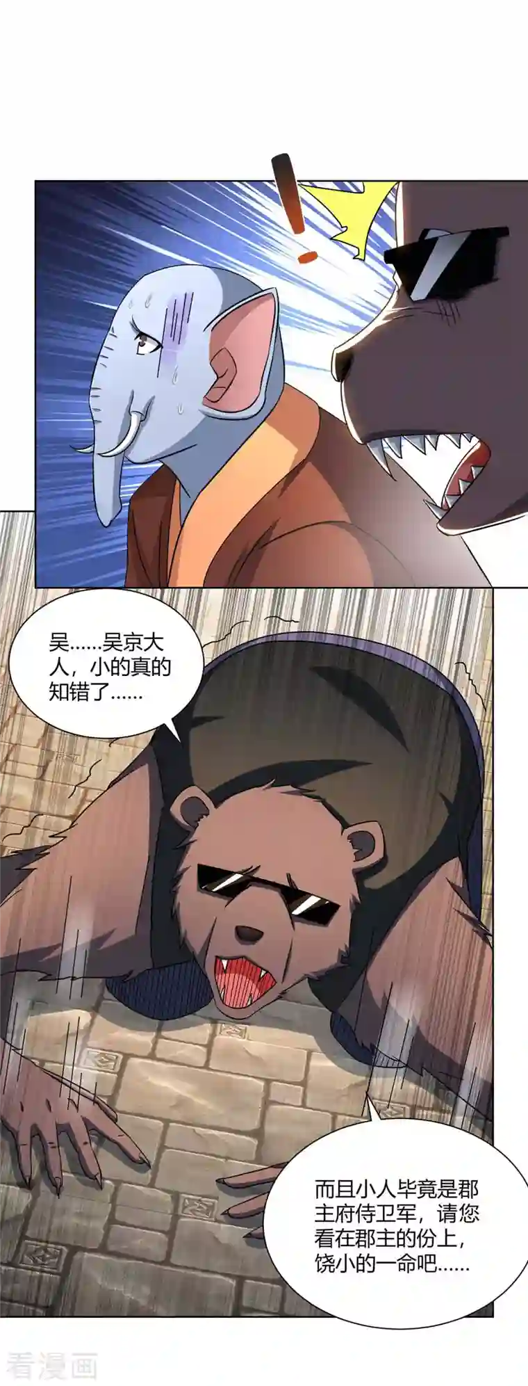 重生八万年第222话 出气