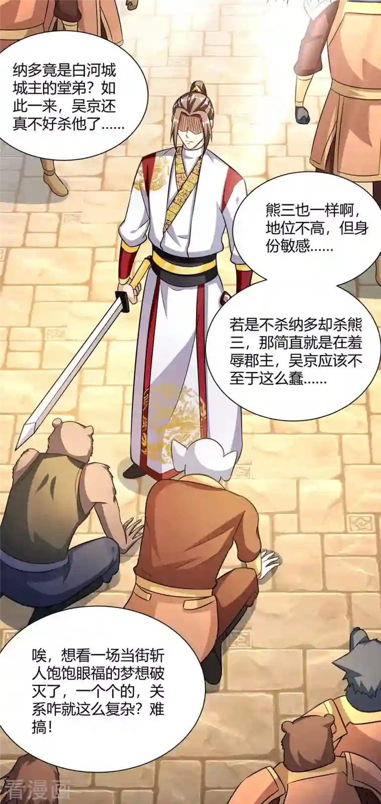 重生八万年第222话 出气