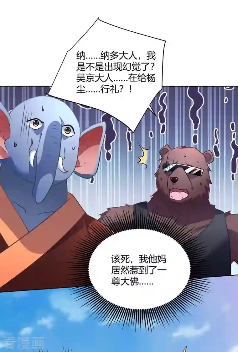 重生八万年第222话 出气