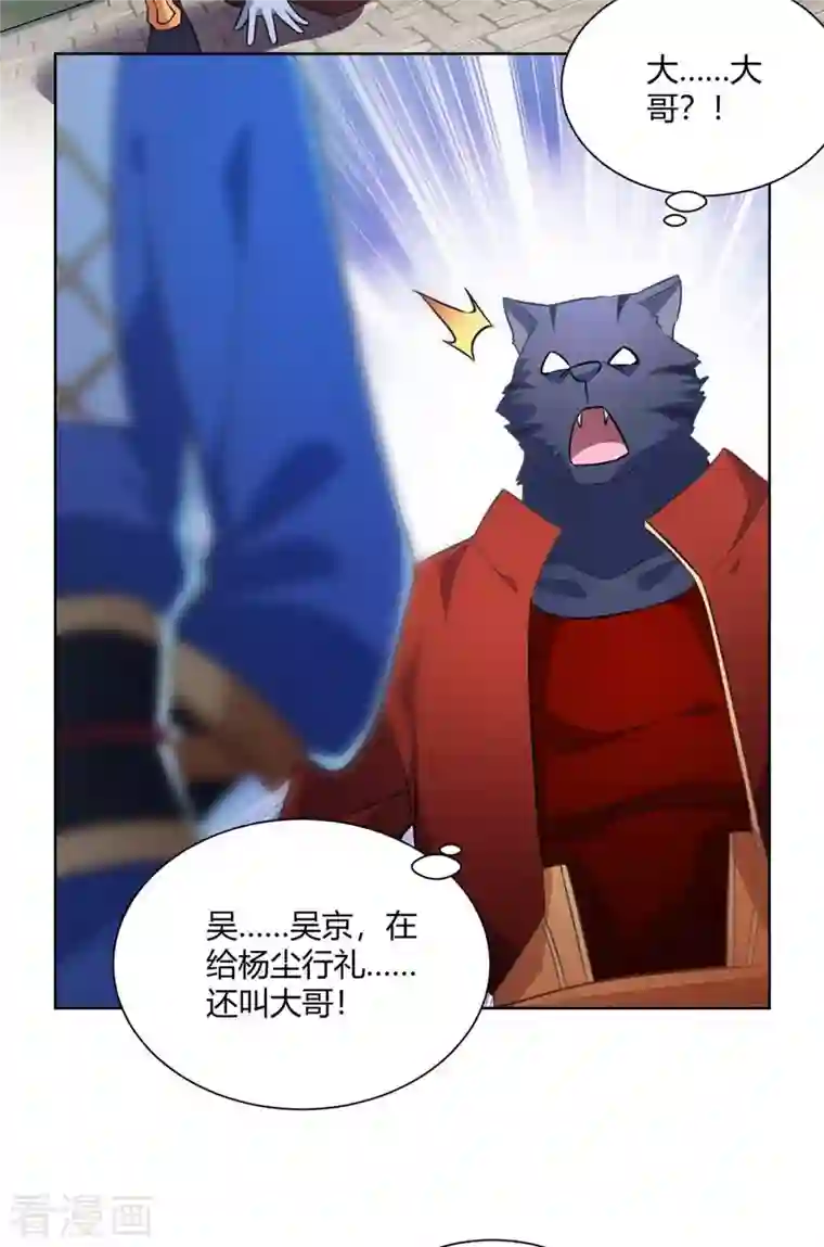 重生八万年第222话 出气