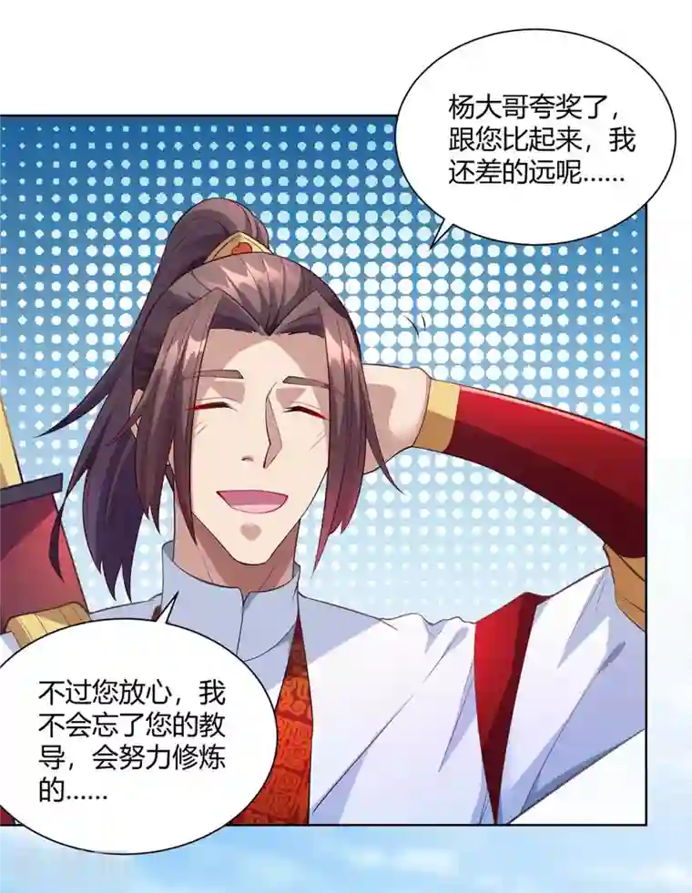 重生八万年第222话 出气