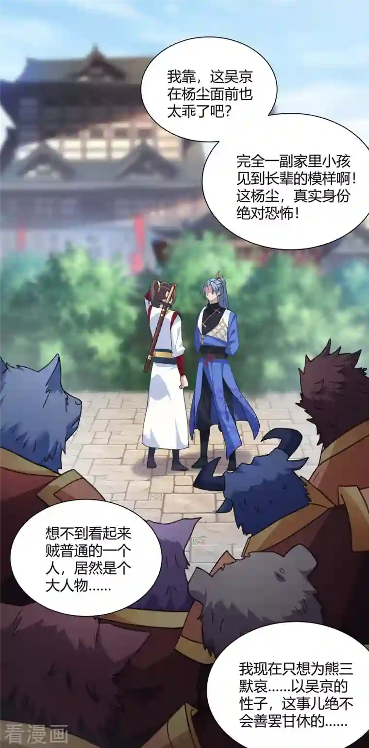 重生八万年第222话 出气