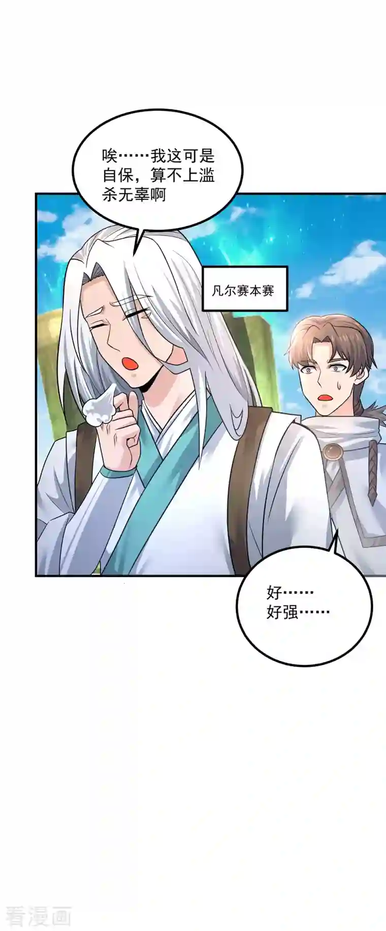 我有九个女徒弟第174话 黎族连命之术