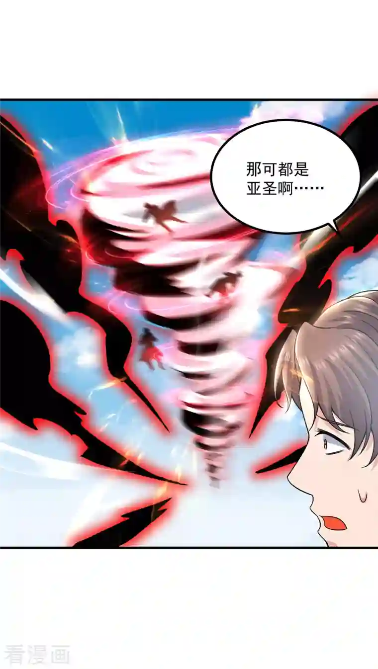 我有九个女徒弟第174话 黎族连命之术