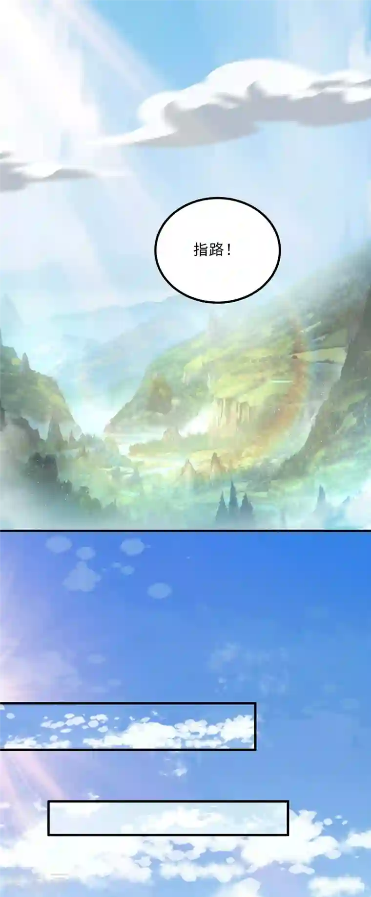 我有九个女徒弟第174话 黎族连命之术