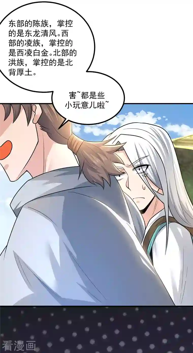 我有九个女徒弟第174话 黎族连命之术