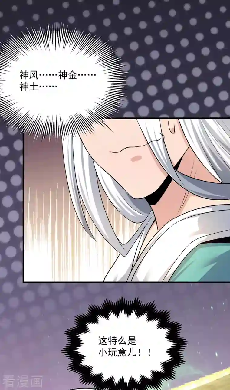 我有九个女徒弟第174话 黎族连命之术