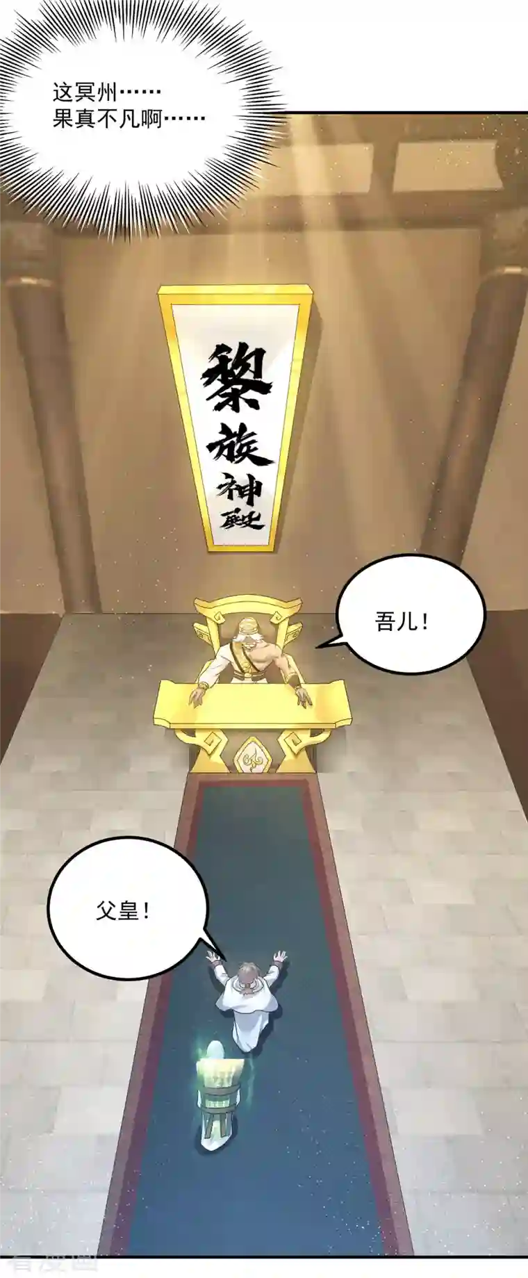 我有九个女徒弟第174话 黎族连命之术