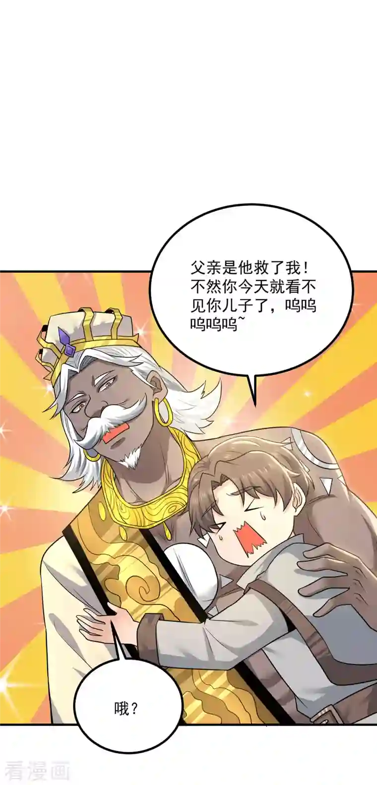 我有九个女徒弟第174话 黎族连命之术