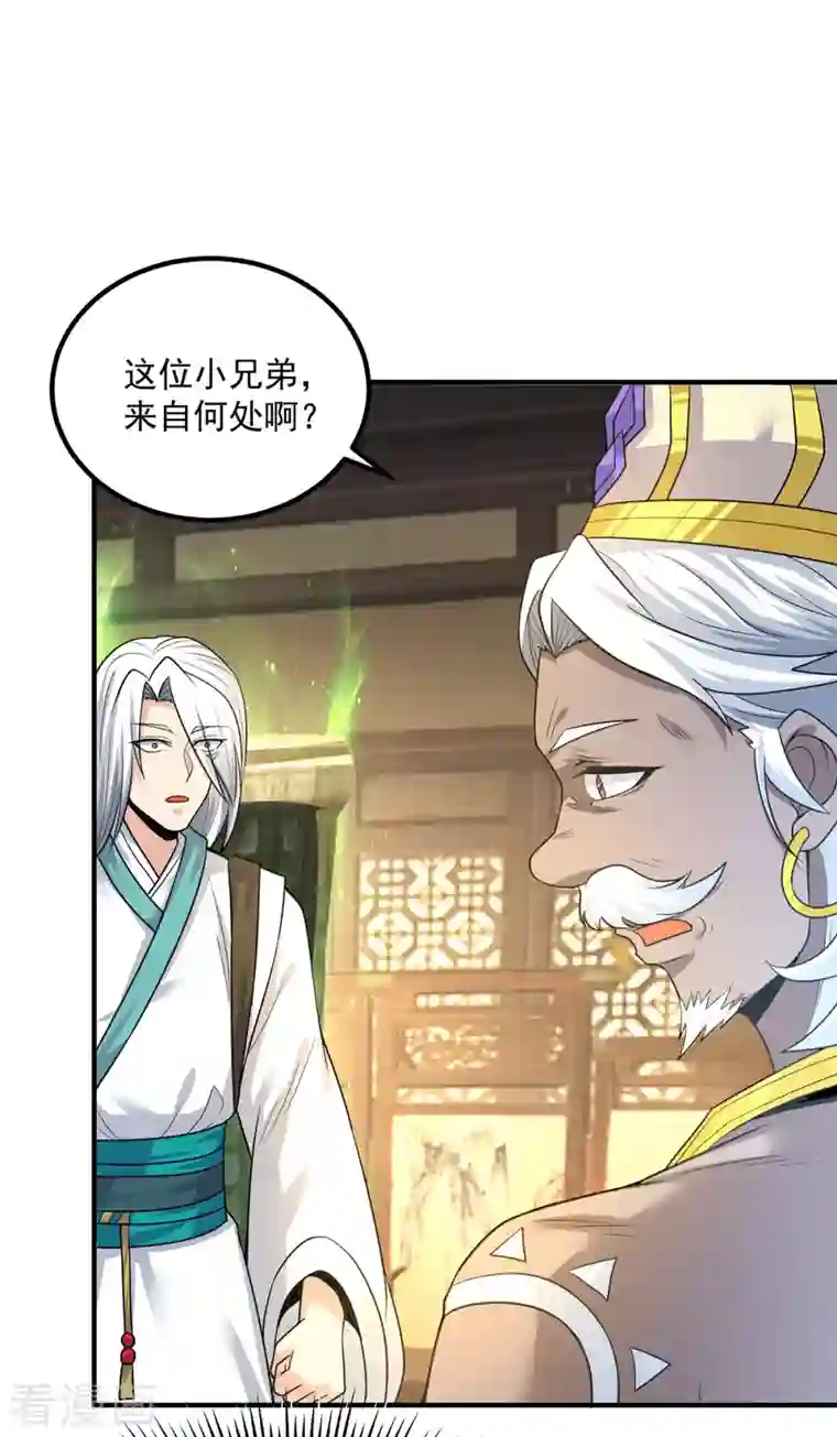 我有九个女徒弟第174话 黎族连命之术