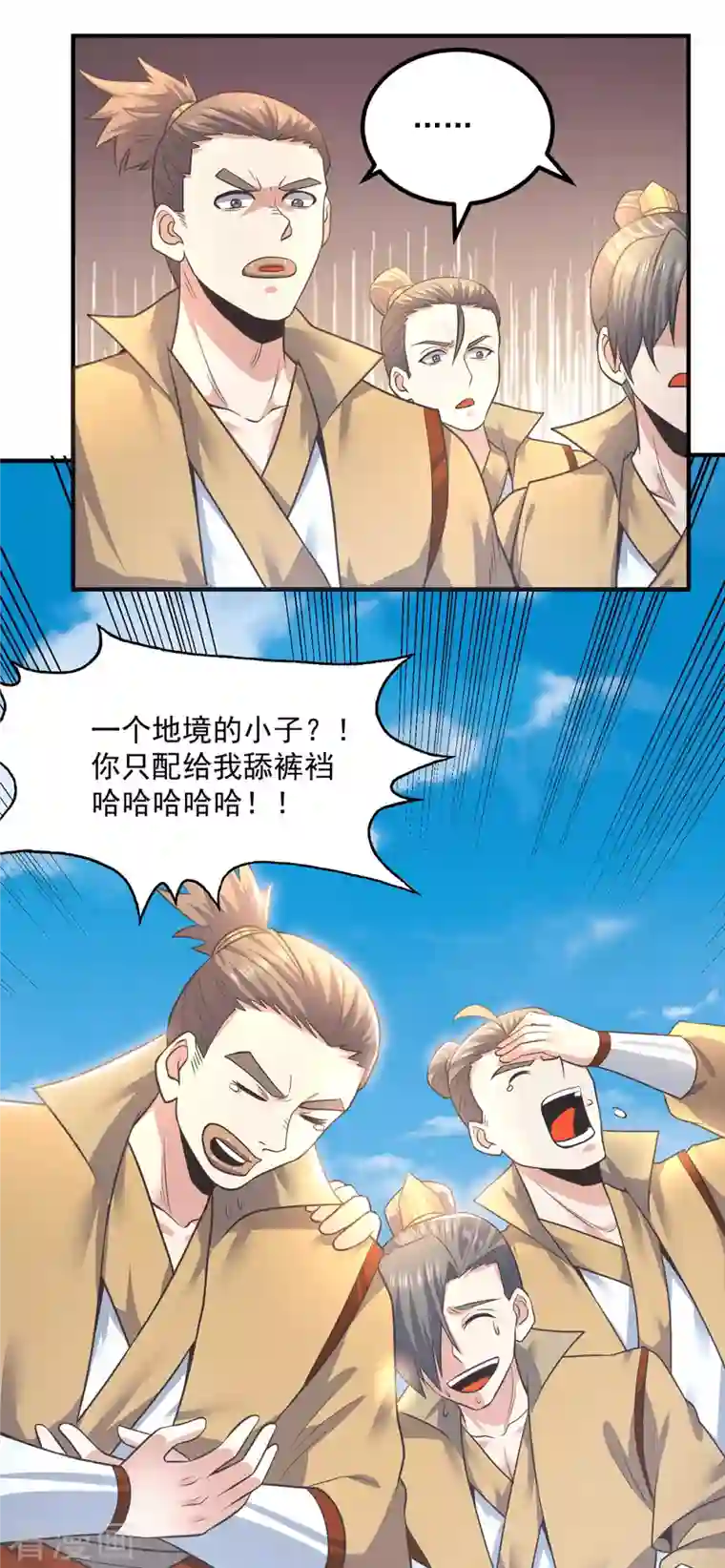 我有九个女徒弟第174话 黎族连命之术