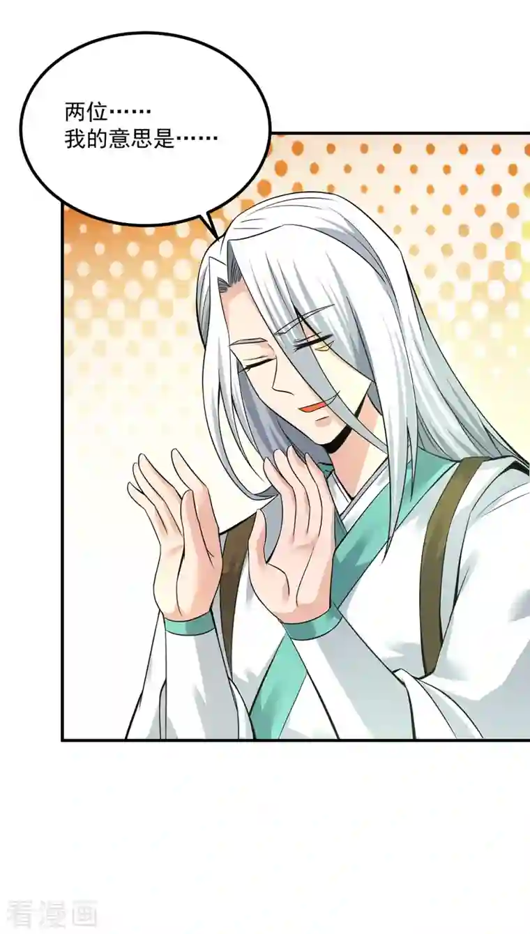 我有九个女徒弟第174话 黎族连命之术