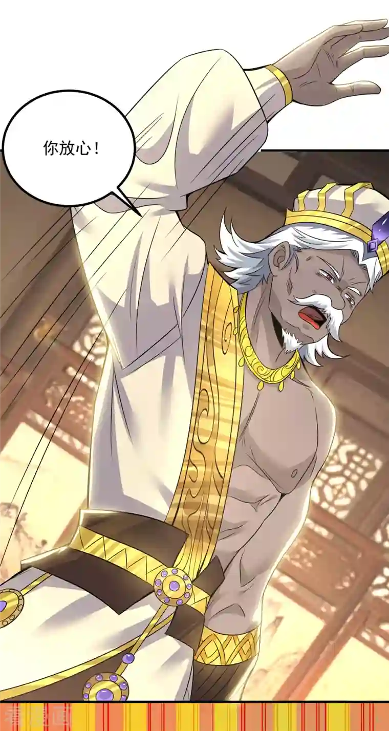 我有九个女徒弟第174话 黎族连命之术