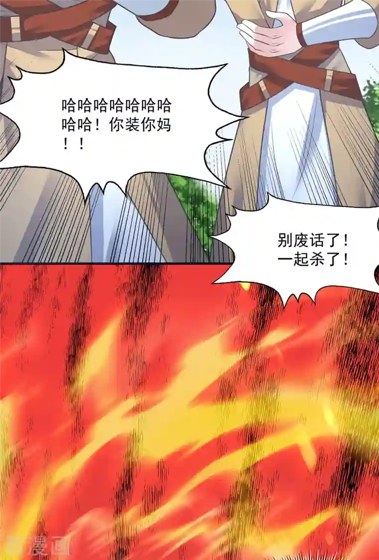 我有九个女徒弟第174话 黎族连命之术