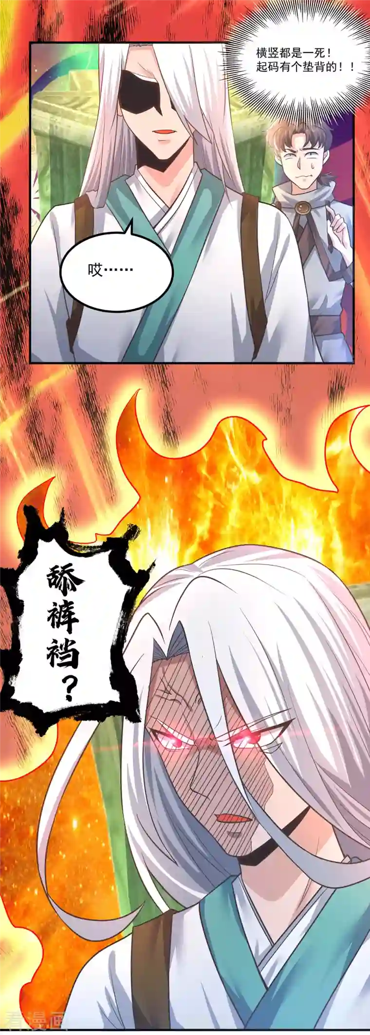 我有九个女徒弟第174话 黎族连命之术